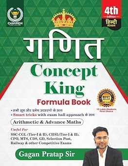  Champion Maths Ganit Concept King Formula Book Hindi Medium All Formulas And Theorem and Smart Tricks Arithmetic and Advance Maths Latest 4th Edition By Gagan Pratap Sir
