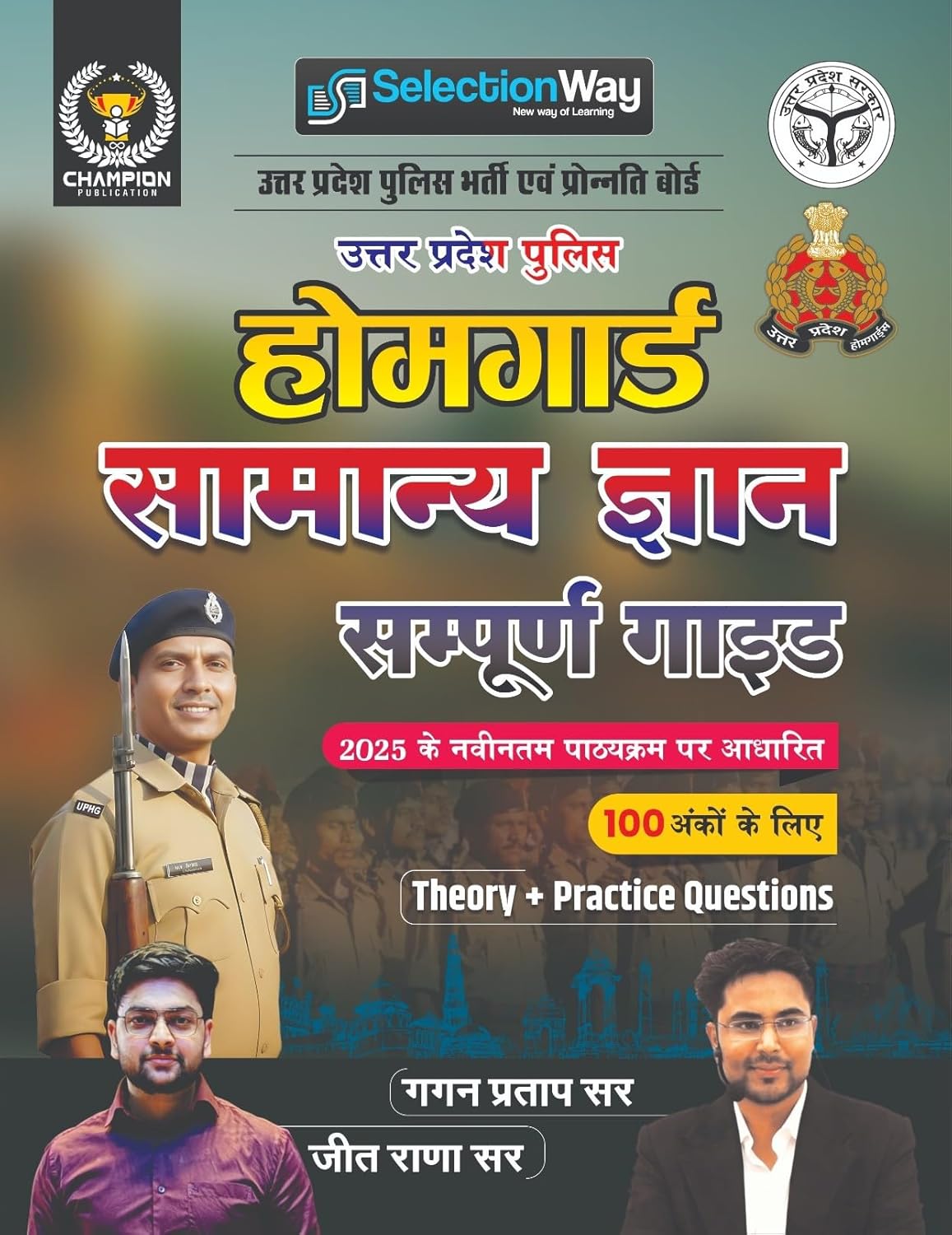 Champion Publication UP Home Guard Samanya Gyan Book Hindi Complete Guide Theory+Practice Question By Jeet Rana Sir Gagan Pratap Sir Based on New Pattern 2026 Uttar Pradesh Police With Free Khatu Shyam Sticker     