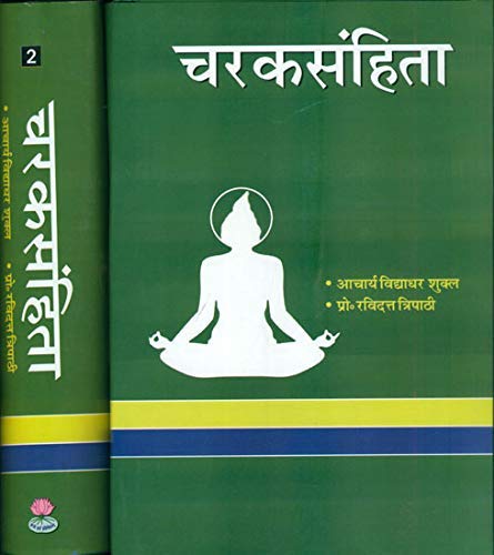 Charak Samhita Volume 2 Bhag 2 Hindi By Acharya Vidyadhar Shukla and Prof Ravidutt Tripathi