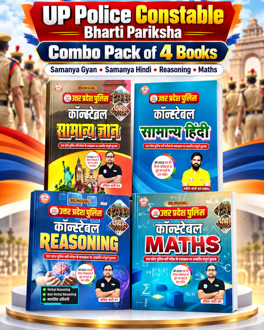 Rojgar Ankit Bhati Sir UP Police Constable 2025-2026 Exam Guide Maths Reasoning Samanya Hindi Samanya Gyan Combo Set of 4 Books Bilingual