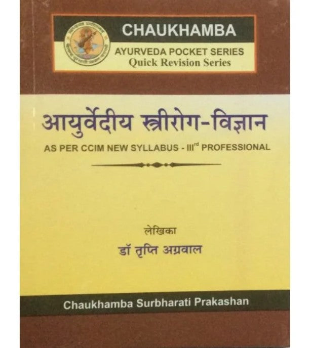 Chaukhamba Ayurvediya Striroga Vijana Ayurveda Pocket Series Quick Revision Series As Per CCIM New Syllabus IIIrd Professional By Dr Tripti Agrawal