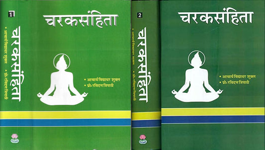 Chaukhamba Charak Samhita Bhag 1 and 2 In Hindi By Acharya Vidyadhar Shukla and Prof Ravidutt Tripathi Set of 2 Books Combo 