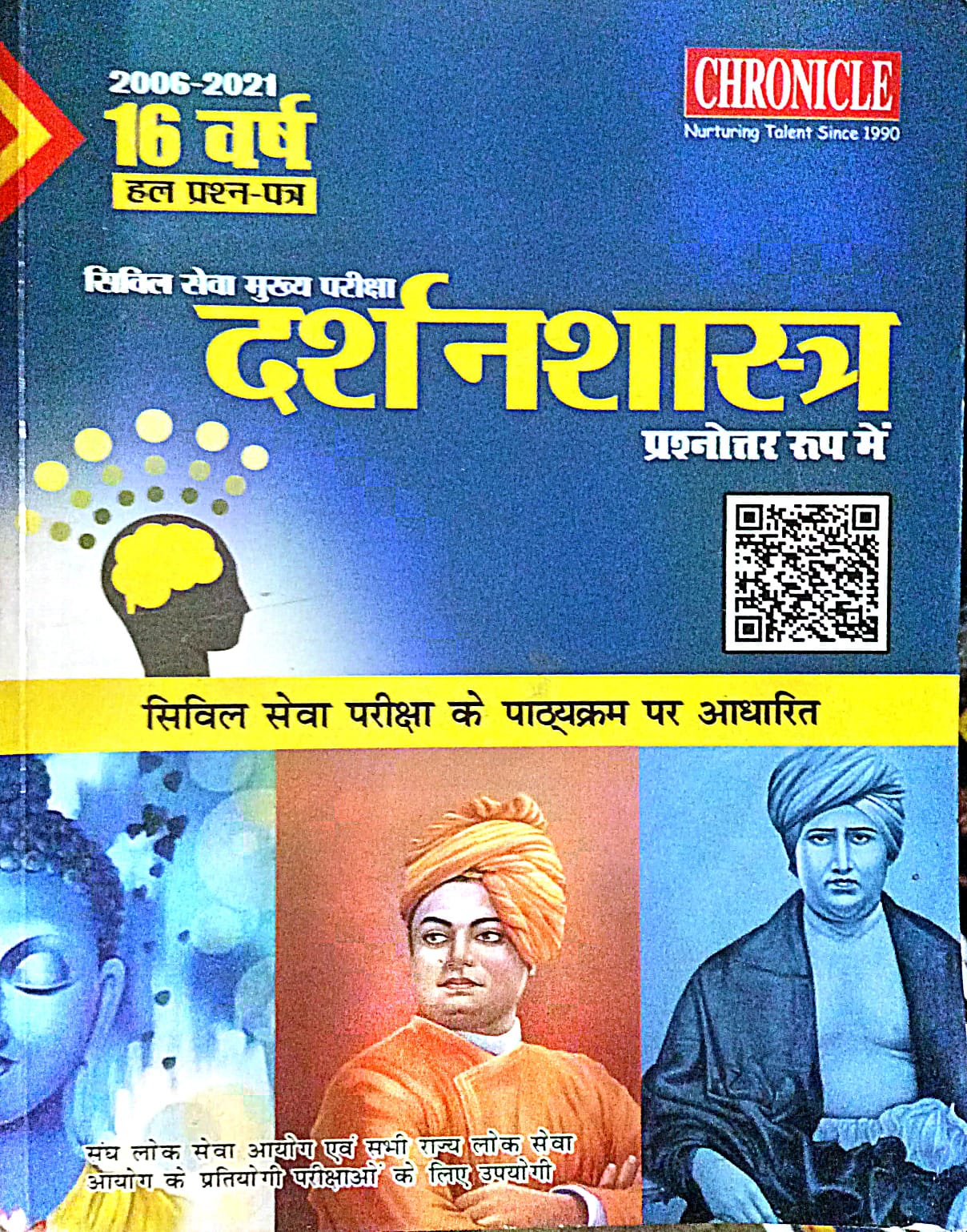 Chronicle Darshanshastra Prashnottar Roop Me 16 Years UPSC Civil Services Main Exam Solved Question Paper Philosophy For Exam 2024 Hindi Medium