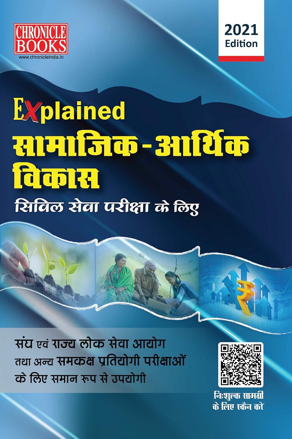 Chronicle Explained Samajik Aarthik Vikas for Civil Services Exam for Equally useful for Union and State Public Service Commission and Other Equivalent Competitive Exam
