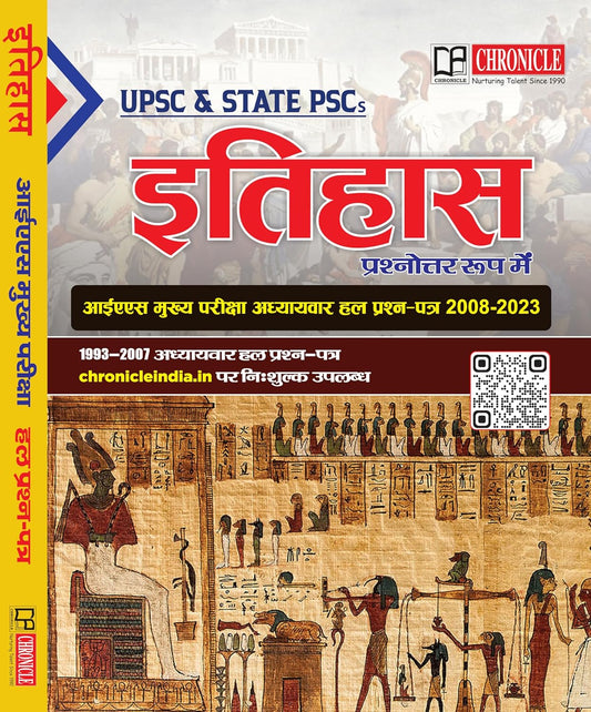 Chronicle IAS Main Exam 2024 Itihas Prashnottar Roop Me PYQ Chapterwise Solved Papers 2008-2023 Hindi Medium for UPSC and State PCS

