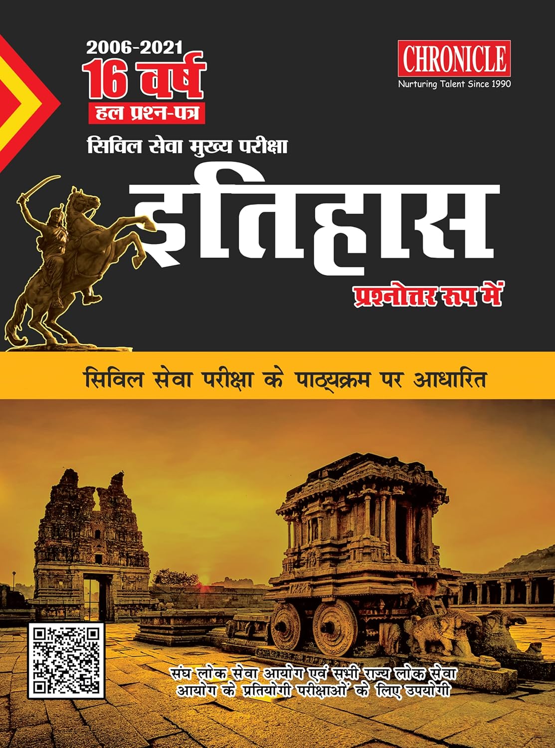 Chronicle Itihas Prashnottar Roop me 16 Years Solved Papers for Civil Services Main Exam