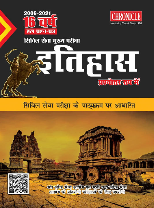 Chronicle Itihas Prashnottar Roop me 16 Years Solved Papers for Civil Services Main Exam