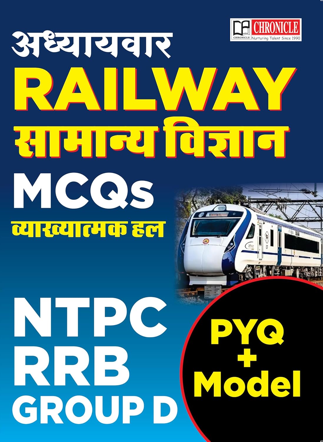 Chronicle Railway Samanya Vigyan Chapterwise MCQs NTPC And RRB Group D PYQ And Model Questions Hindi Medium
