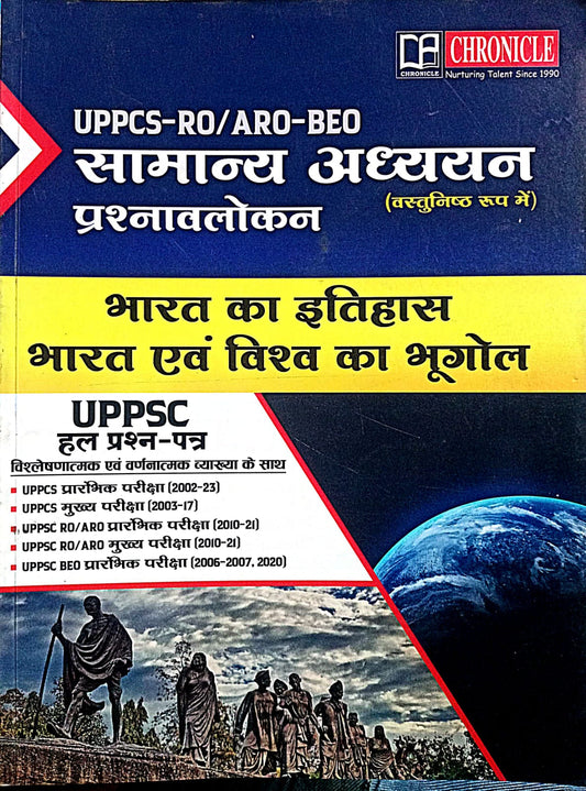 Chronicle Samanya Adhyayan Prashnavlokan Bharat Ka Etihas Bharat Evam Vishva Ka Bhugol Book for UPPCS RO ARO and BEO
