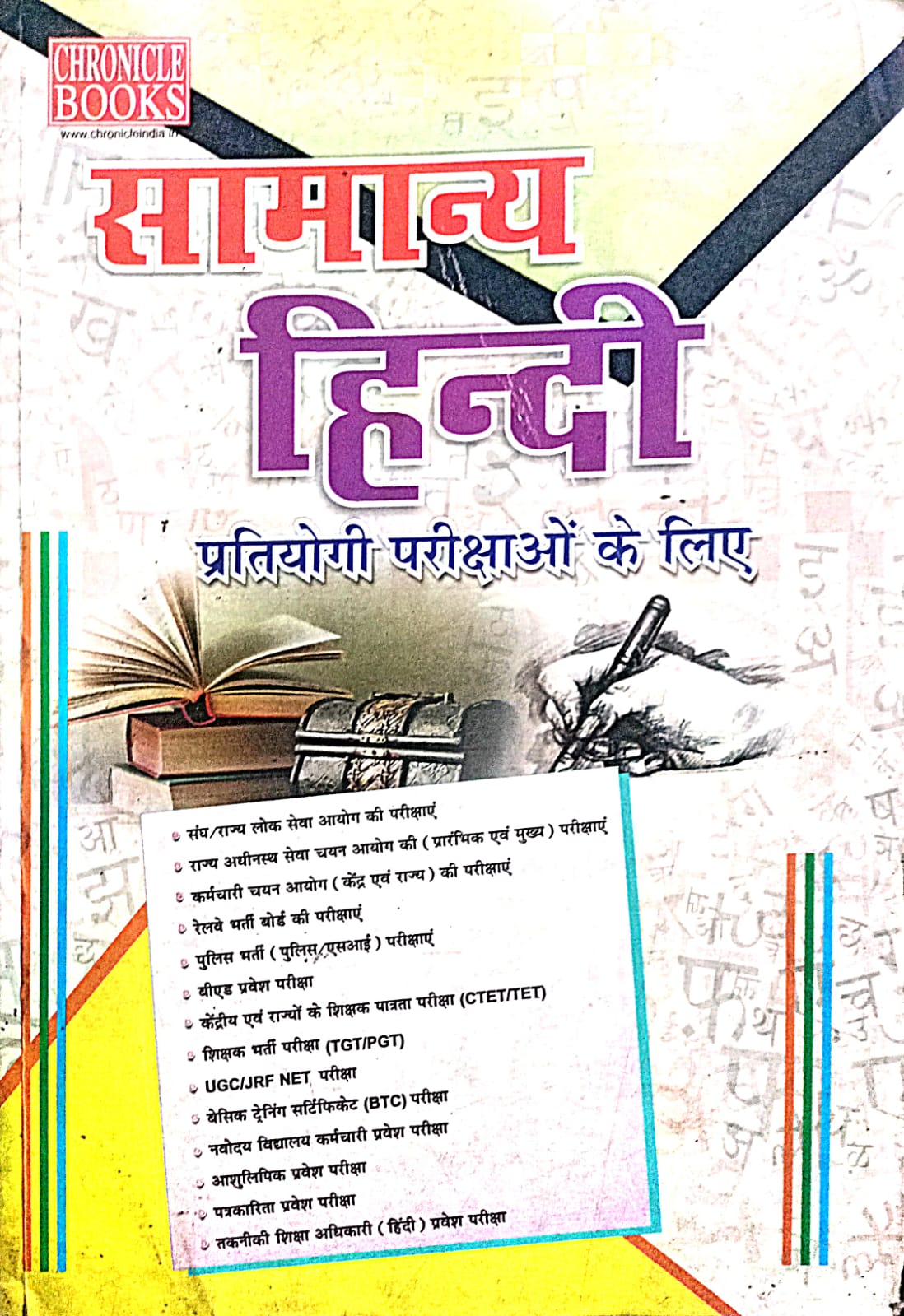Chronicle Samanya Hindi General Hindi for Competitive Exams
