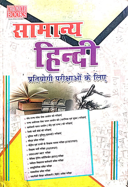 Chronicle Samanya Hindi General Hindi for Competitive Exams
