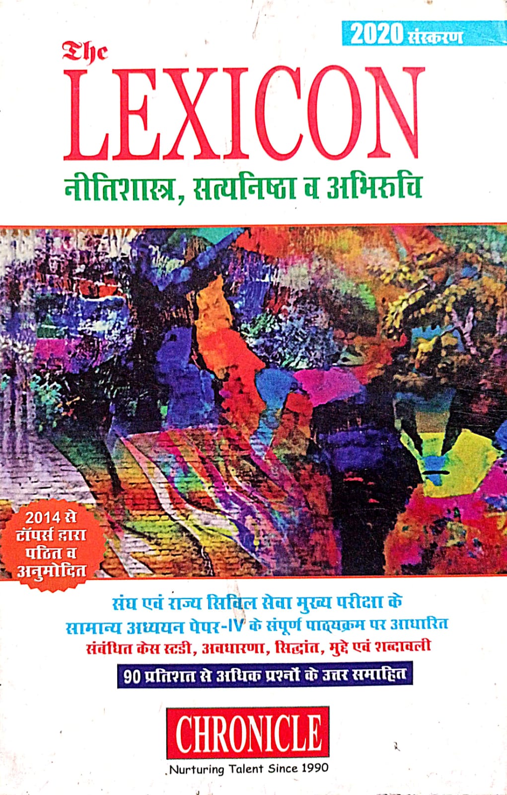 Chronicle The Lexicon Ethics Integrity And interest Nitishastr Satyanishtha va Abhiruchi 2020 Edition In Hindi Useful For Civil Services ,UPSC