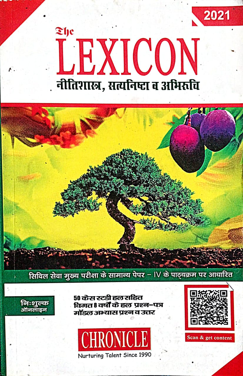 Chronicle The Lexicon Nitishashtra Satyanishtha Abhiruchi Based on the Syllabus of Civil Services Main Exam General Paper IV Hindi Medium