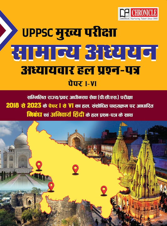Chronicle UPPSC Mains Exam GS Solved Paper 2018 to 2023 Paper 1 to 6 Samanya Adhyayan Chapterwise Hindi Medium