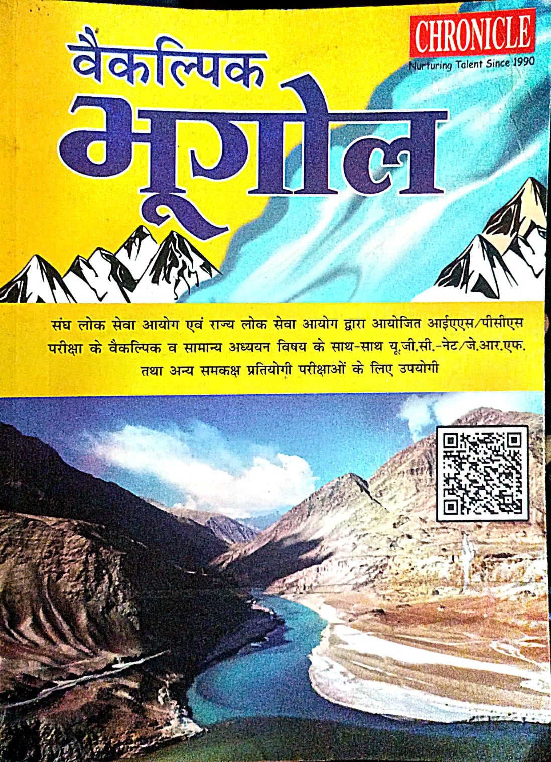 Chronicle Vaikalpik Bhugol Geography Revised Edition Book Hindi Medium for All Competitive Exams