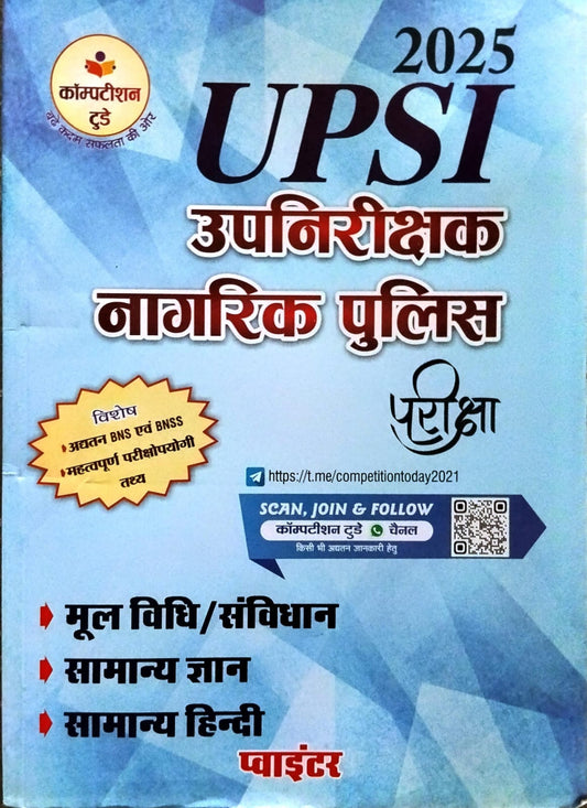 Competition Today UPSI 2025 Exam Mool Vidhi Samvidhan Evam Samanya Gyan Samanya Hindi Pointer Book