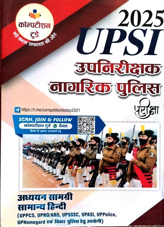 Competition Today UPSI 2025 Exam Samanya Hindi Adhyan Samagri Guide 