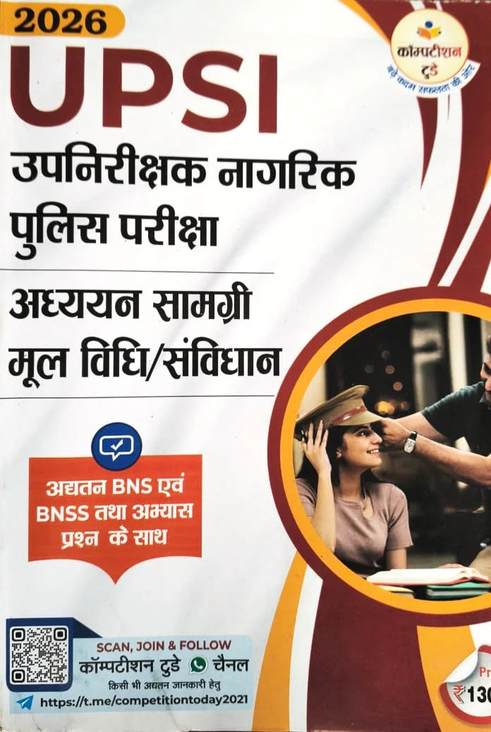 Competition Today UPSI 2026 Mool Vidhi Evam Samvidhan Adhyan Samagri Guide मूल विधि एवं संविधान अध्ययन सामग्री With Free Khau Shyam Sticker