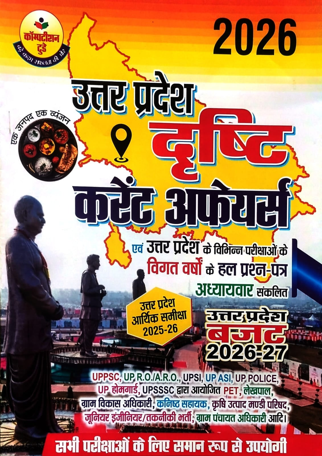 Competition Today Uttar Pradesh Drishti Current Affairs 2026 UP Budget 2026-2027