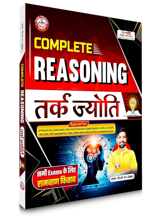 Complete Reasoning Tark Jyoti Updated 2025 Book By Sandeep Chaudhary Sir Ramban Book for All Exams RWA