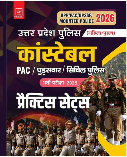 Concept UP Police Constable Practice Set Book 2026 Male Female PAC CIVIL POLICE Mounted Police UPSSF Exam 2025 By Himanshu Garg With Free Khatu Shyam Sticker