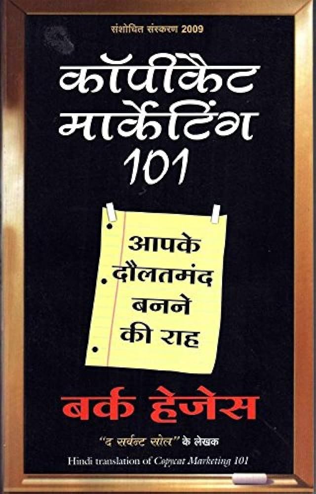 Copycat Marketing 101 In Hindi By Burke Hedges 