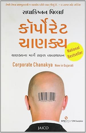 Corporate Chanakya By Radhakrishnan Pillai Book In Gujrati