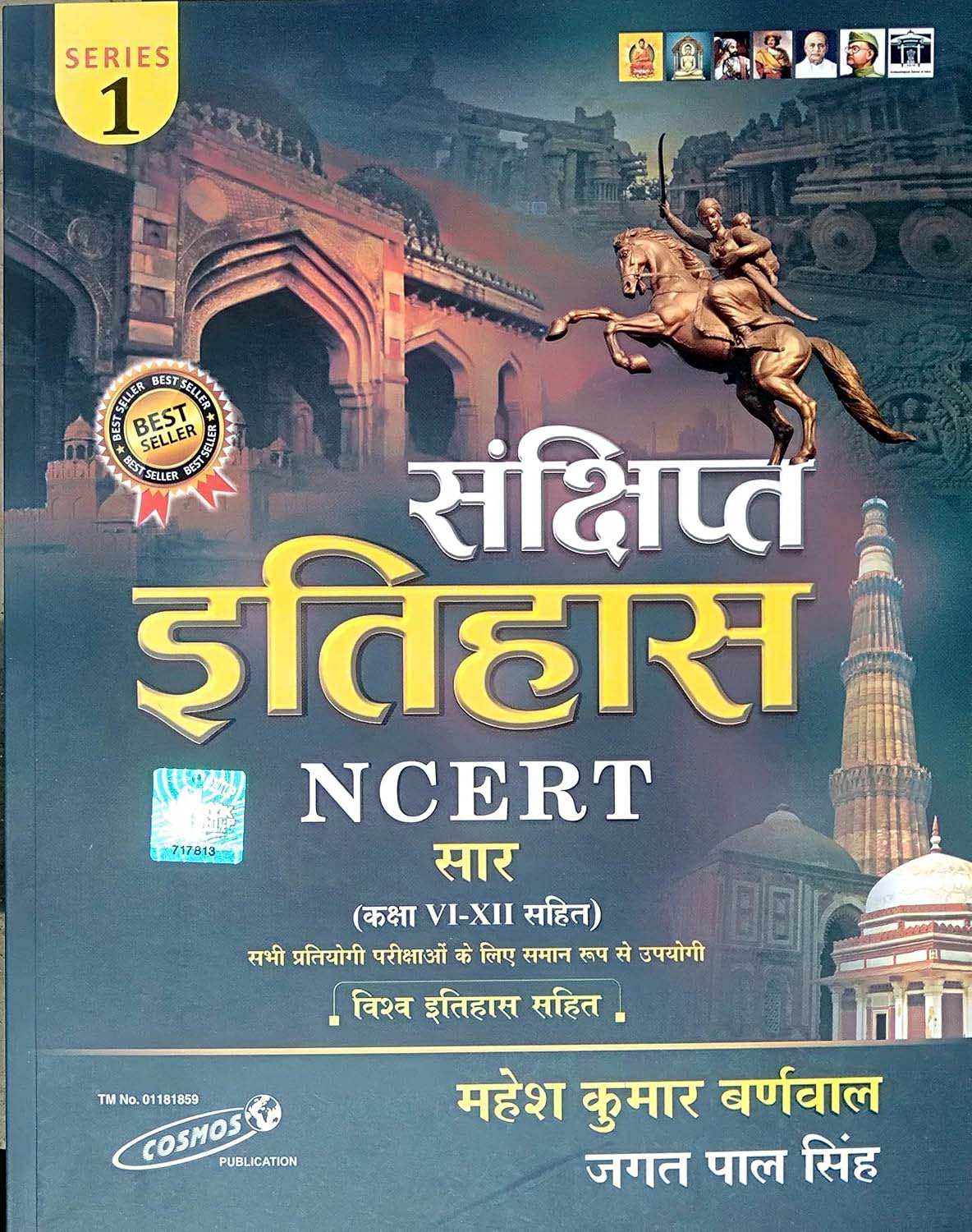 Cosmos Sankshipt Itihas NCERT Saar With Class VI-XII Vishva Itihas Sahit Latest 2025 Edition By Mahesh Kumar Barnwal for All Competitive Exams 