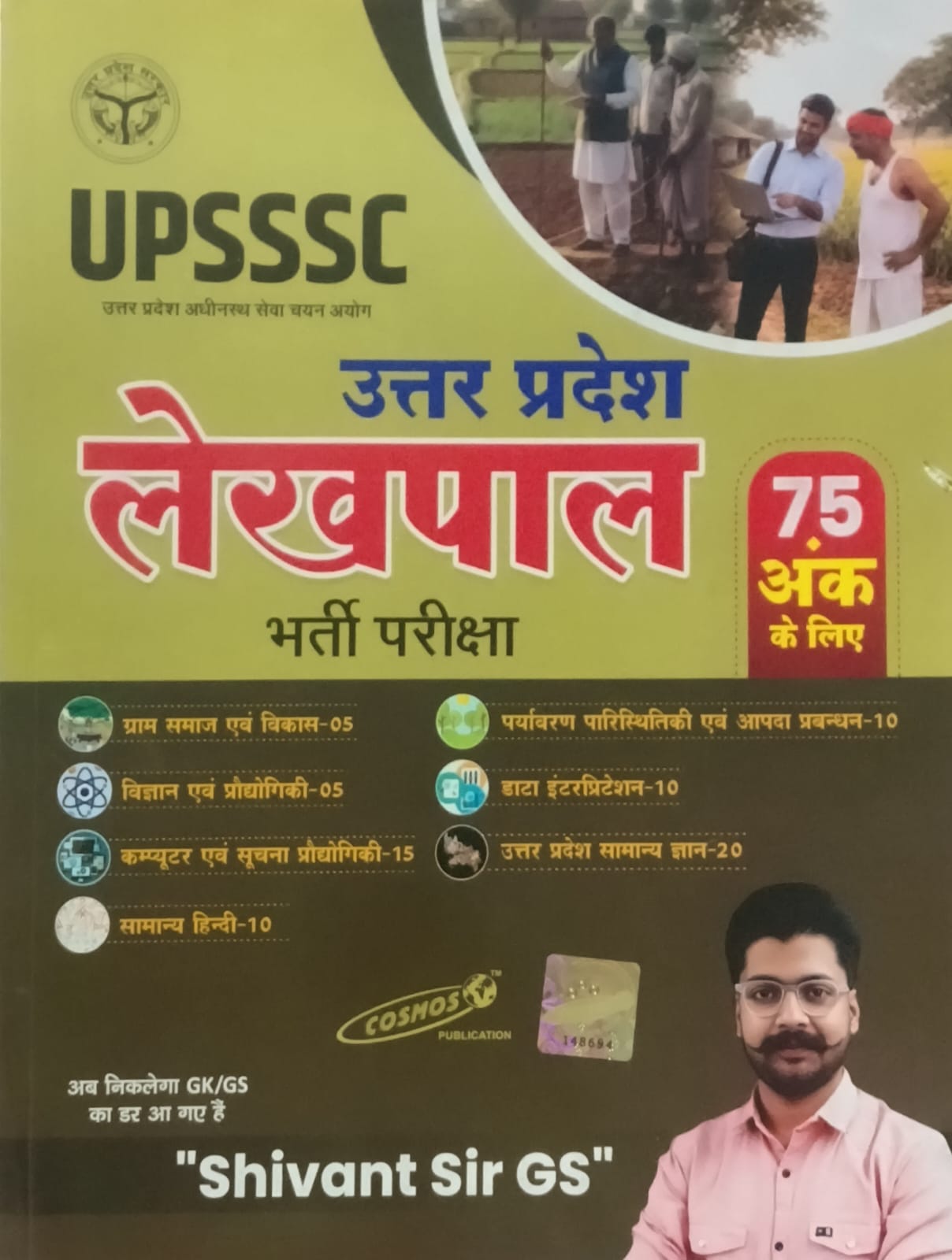 Cosmos UPSSSC UP Lekhpal 2026 Exam Guide By Shivant Sir 