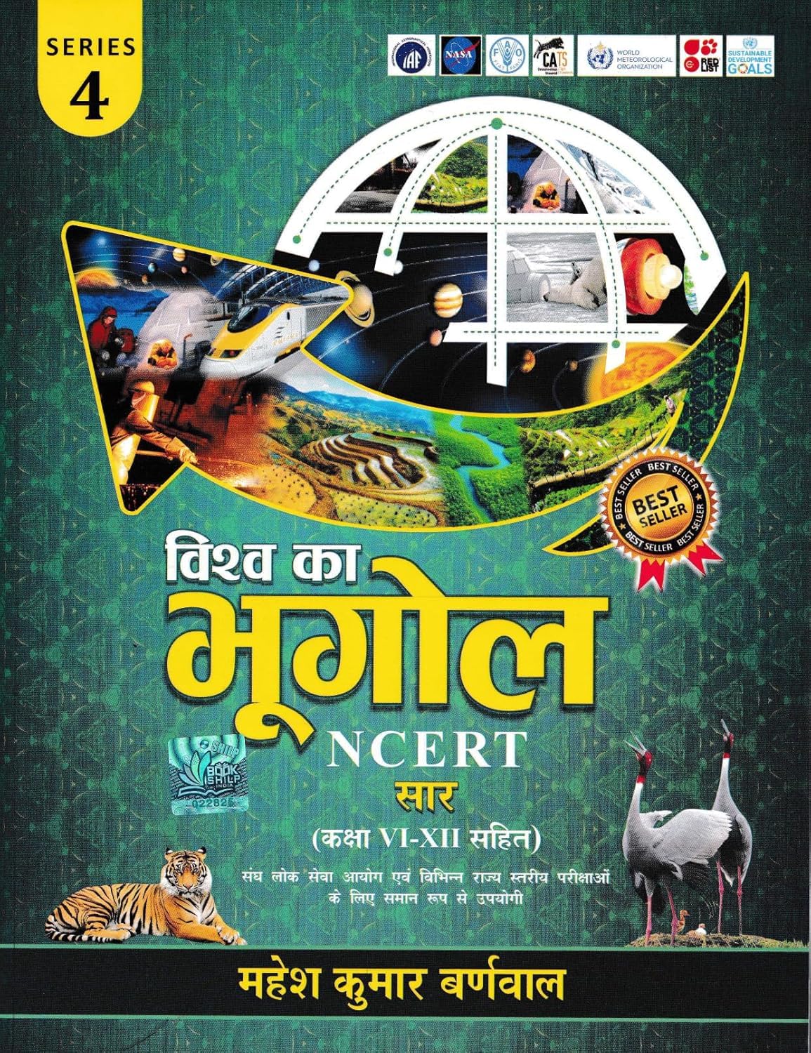 Cosmos Vishwa Ka Bhugol NCERT Saar Class 6 to 8 Sahit Series 4 By Mahesh Kumar Barnwal