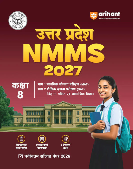 Arihant Uttar Pradesh NMMS 2027 Study Guide for Class 8 MAT And SAT Based Preparation Includes Chapterwise Notes  Exam Pattern Questions 2 Practice Sets And Latest Solved Paper 2026 Hindi Medium With Free Khatu Shyam Sticker