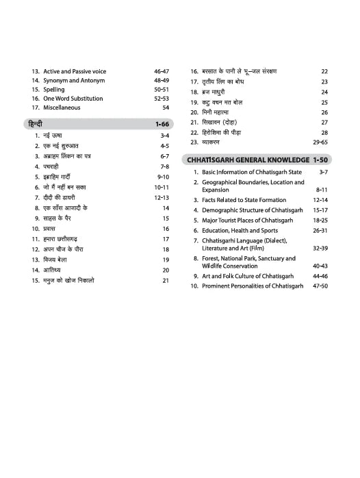 Arihant Prayas Residential Schools Class 9 Entrance Exam 2026 Study Guide with Sectionwise Notes Practice MCQs And 2025 Solved Paper English Medium Free Khatu Shyam Ji Sticker