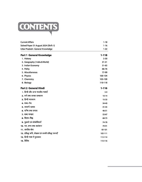 Arihant UP Police Constable 2026 Exam Complete Study Guide for Civil Police PAC VSSF Jail Warden  ASI Posts Updated Syllabus 2024 Solved Paper Latest Exam Pattern English Medium Medium With Free Khatu Shyam Sticker