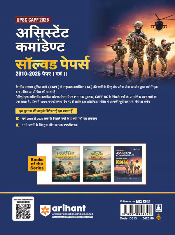 Arihant UPSC CAPF Assistant Commandant 2026 Chapterwise Topicwise Solved Papers 2010-2025 Papers 1 And 2 Sectionwise PYQs with Detailed Explanations Hindi Medium With Free Khatu Shyam Sticker