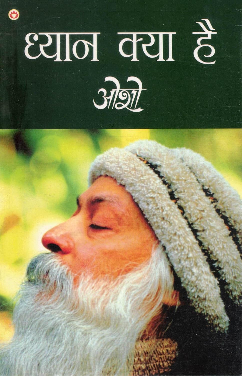 Dhyan Kya Hai ध्यान क्या है By Osho Osho ke Pravachan par Aadharit Hindi Spiritual Book on Meditation