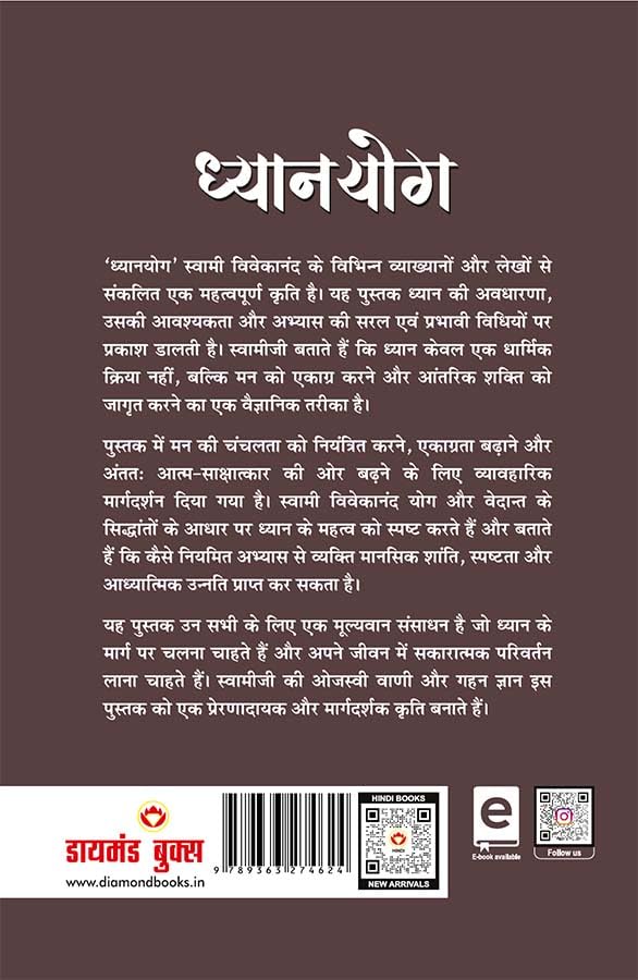Dhyanyog By Swami Vivekananda In Hindi 