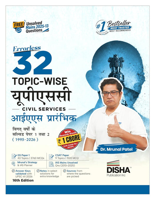 Disha 32 Topic wise UPSC Civil Services IAS Prarambhik Previous Varsh Solved Papers 1 and 2 1995 to 2026 16th Hindi Edition FREE Unsolved Mains GS and Essay Qns 2013 to 2025 Gen Studies and CSAT PYQs for 2027
