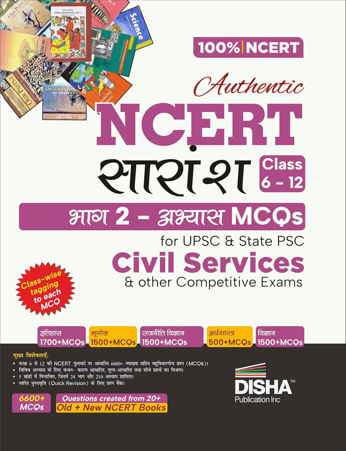 Disha Authentic NCERT Saaransh Summary Class 6 to 12 Part 2 Practice MCQs for UPSC and State PSC Civil Services and Other Competitive Exams Hindi Edition Old and New NCERT General Studies IAS Prelims