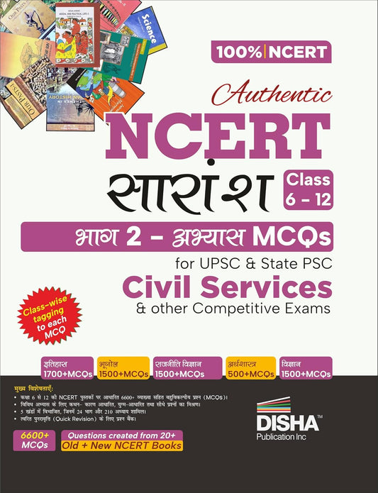 Disha Authentic NCERT Saaransh Summary Class 6 to 12 Part 2 Practice MCQs for UPSC and State PSC Civil Services and Other Competitive Exams Hindi Edition Old and New NCERT General Studies IAS Prelims