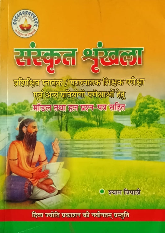 Divya Jyoti Prakashan Sanskrit Shrankhala Book With Model and Solved Paper By Shyam Tripathi for TGT PGT and Other Exams