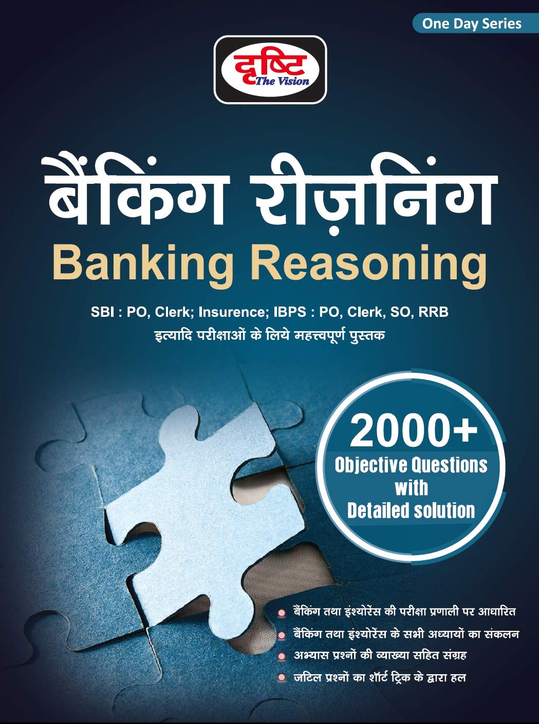  Drishti Banking Reasoning For SBI PO Clerk Insurance IBPS SO RRB Book In Hindi 