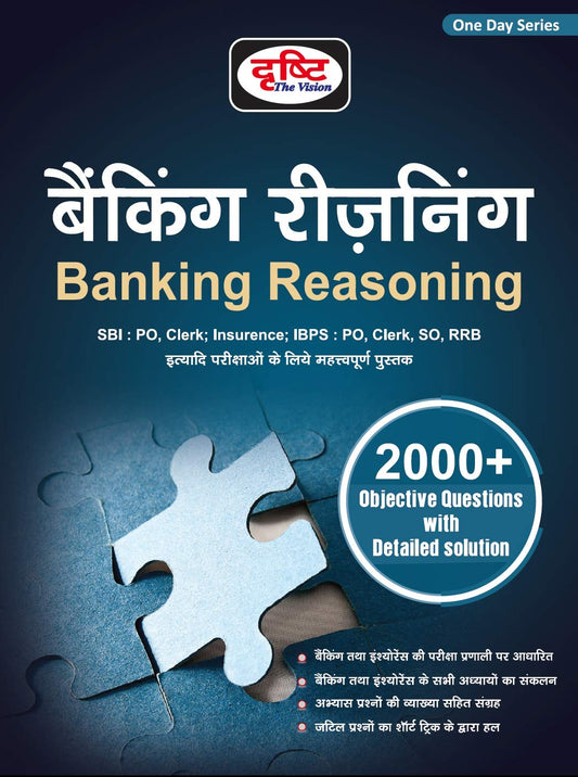  Drishti Banking Reasoning For SBI PO Clerk Insurance IBPS SO RRB Book In Hindi 