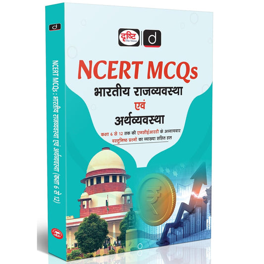 Drishti Bhartiya Rajvyavastha Evam Arthvyavastha NCERT Through Questions 5th Edition Book Hindi Medium