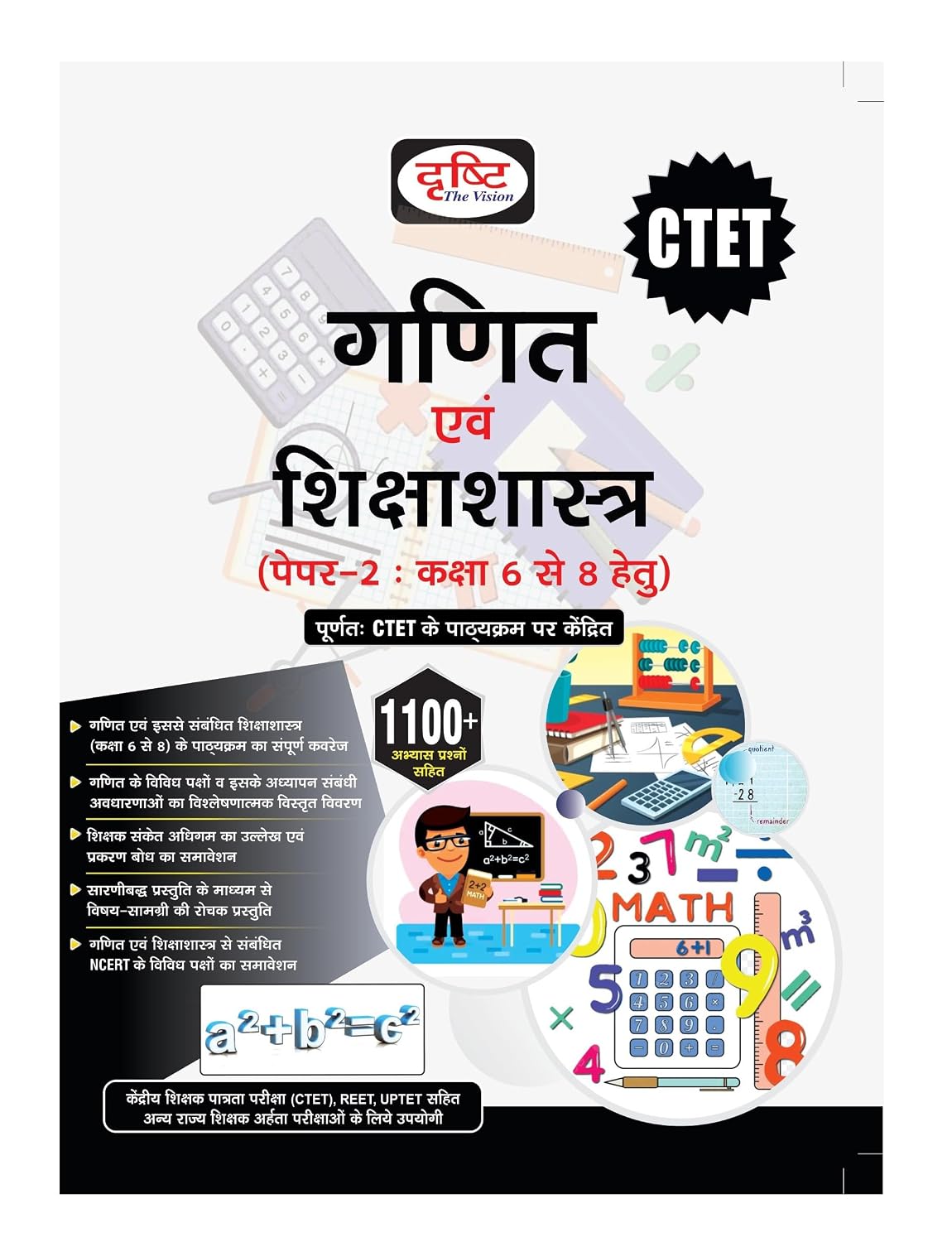 Drishti CTET Ganit Evam Shiksha Shastra Paper 2 Mathematics And Pedagogy In Hindi Government Teacher Exam Books