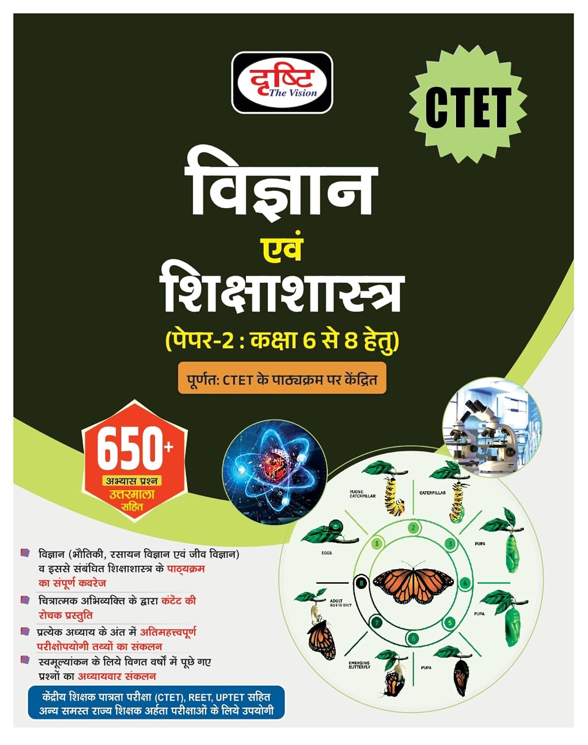Drishti CTET Vigyan Evam Shikshashastra Paper 2 Science And Pedagogy In Hindi Government Teacher Exam Books