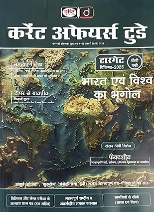 Drishti Current Affairs Today February 2025 Hindi Monthly Magazine Bharat Evam Vishva Ka Bhugol Special Issue