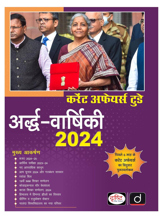 Drishti Current Affairs Today Half Yearly 2024 Ardhvarshiki Point Wise Review Of Current Affairs Of Last 6 Months Hindi Medium 
