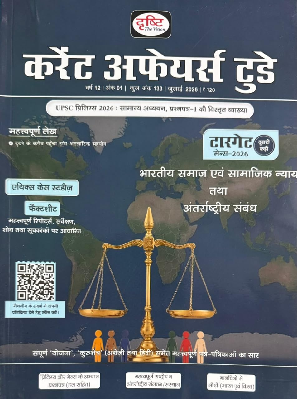 Drishti Current Affairs Today July 2026 Hindi Monthly Magazine