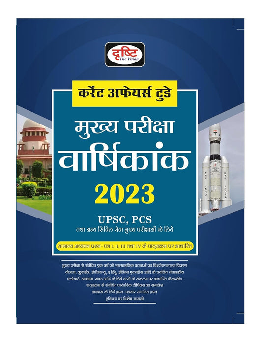 Drishti Current Affairs Today Varshikank Yearly 2023 Main Exam For UPSC And PCS And Other Exams Book Hindi Medium  