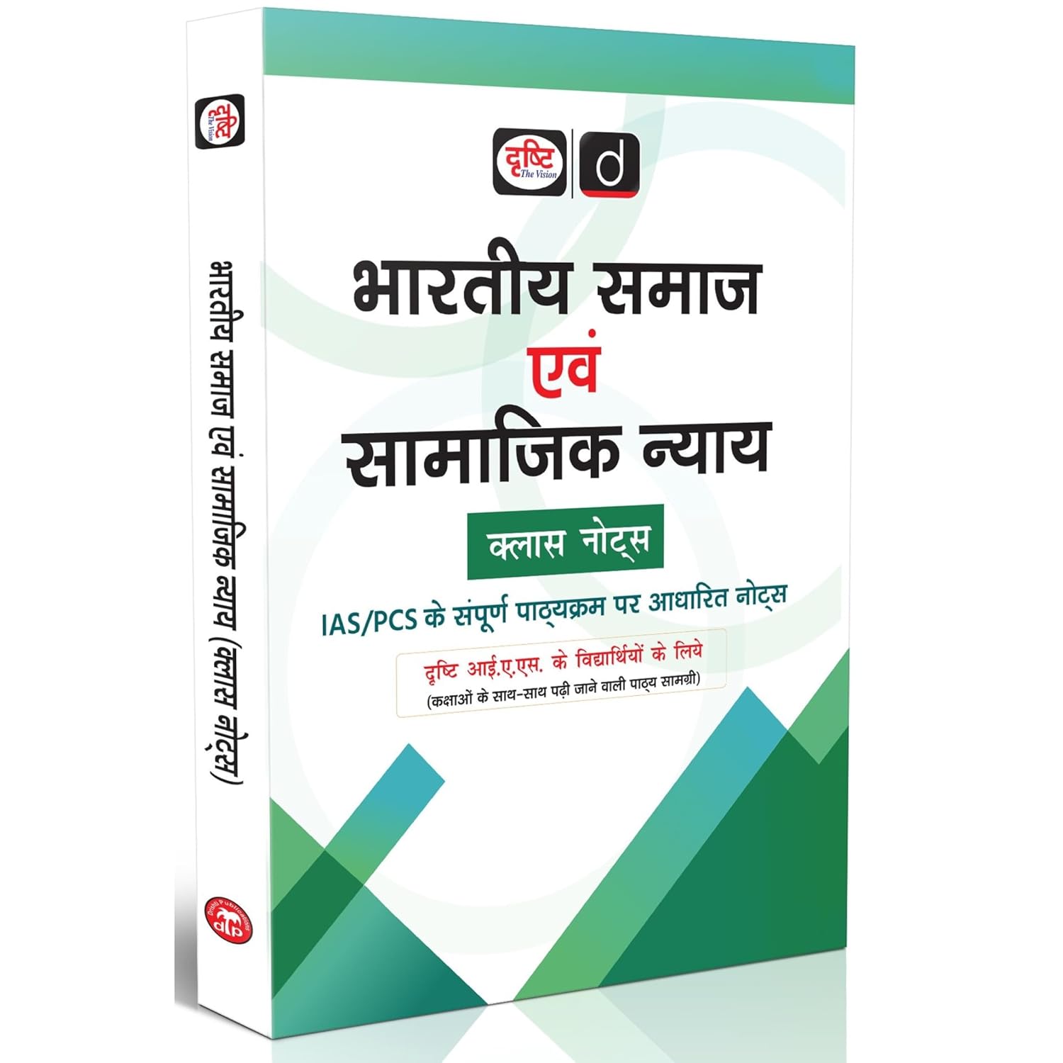 Drishti IAS Bharatiya Samaj Evam Samajik Nyay Social Justice Class Notes Hindi Medium UPSC IAS UPSC Mains State PCS Updated and Structured Class Notes